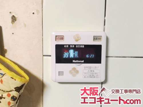 大阪市内でエコキュート用の台所リモコンを交換する前