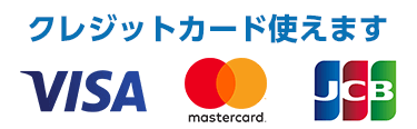 大阪限定！VISA・マスターカード・JCB クレジット決済対応